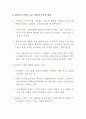 미래기업의 조건 1.변화의 신호-요약본 3페이지
