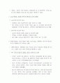 미래기업의 조건 1.변화의 신호-요약본 4페이지