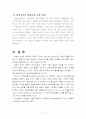 체육과 교육의 목표론 11페이지