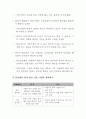 미래기업의 조건 2.경쟁적전투-요약본 5페이지