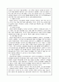 운동과 건강 (비만) 6페이지