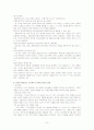 중국어 교육론 8페이지