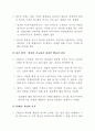 미래기업의 조건 4.비시장요소 파악-요약본 3페이지