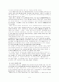 중국의 문학가이자 혁명가 노신 2페이지