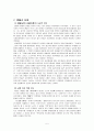 중국의 문학가이자 혁명가 노신 5페이지