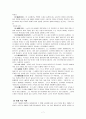 중국의 문학가이자 혁명가 노신 7페이지