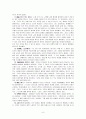 중국의 문학가이자 혁명가 노신 8페이지