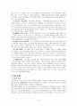 중국의 문학가이자 혁명가 노신 9페이지