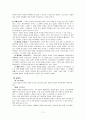 중국의 문학가이자 혁명가 노신 11페이지