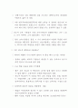 미래기업의 조건 5.교육산업의 미래-요약본 6페이지