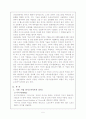 스포츠산업의 조건-퓨마의 성공전략(최종보고서) 5페이지