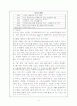 스포츠산업의 조건-퓨마의 성공전략(최종보고서) 6페이지