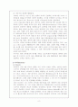 스포츠산업의 조건-퓨마의 성공전략(최종보고서) 8페이지