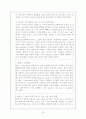 스포츠산업의 조건-퓨마의 성공전략(최종보고서) 22페이지