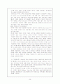 스포츠산업의 조건-퓨마의 성공전략(최종보고서) 26페이지