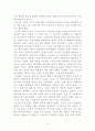 기업윤리와 사회적책임-요약본 3페이지