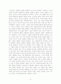 기업윤리와 사회적책임-요약본 6페이지