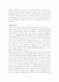 기업윤리와 사회적책임-요약본 8페이지