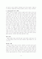 기업윤리와 사회적책임-요약본 12페이지