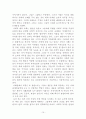 기업윤리와 사회적책임-요약본 15페이지