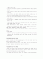 기업윤리와 사회적책임-요약본 17페이지