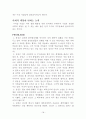 기업윤리와 사회적책임-요약본 18페이지
