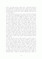 기업윤리와 사회적책임-요약본 19페이지