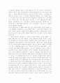 기업윤리와 사회적책임-요약본 20페이지