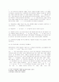 중세국어와 근대국어의 특성 비교론- 음운,자료, 어휘, 표기,면에서 3페이지