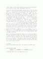중세국어와 근대국어의 특성 비교론- 음운,자료, 어휘, 표기,면에서 4페이지