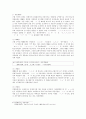 중세국어와 근대국어의 특성 비교론- 음운,자료, 어휘, 표기,면에서 6페이지