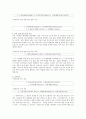 중세국어와 근대국어의 특성 비교론- 음운,자료, 어휘, 표기,면에서 11페이지