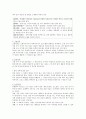 중세국어와 근대국어의 특성 비교론- 음운,자료, 어휘, 표기,면에서 13페이지