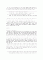 중세국어와 근대국어의 특성 비교론- 음운,자료, 어휘, 표기,면에서 16페이지