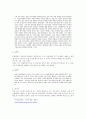 중세국어와 근대국어의 특성 비교론- 음운,자료, 어휘, 표기,면에서 18페이지