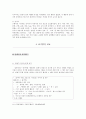 중세국어와 근대국어의 특성 비교론- 음운,자료, 어휘, 표기,면에서 19페이지