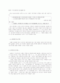 중세국어와 근대국어의 특성 비교론- 음운,자료, 어휘, 표기,면에서 22페이지