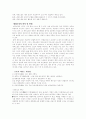 배비장전 보고서  2페이지