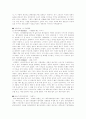 배비장전 보고서  4페이지