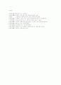 배비장전 보고서  10페이지