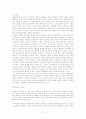 모던보이 박태원- 소설가 구보와 작가 구보 3페이지