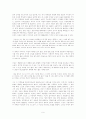 모던보이 박태원- 소설가 구보와 작가 구보 6페이지