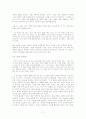 모던보이 박태원- 소설가 구보와 작가 구보 7페이지