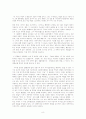 모던보이 박태원- 소설가 구보와 작가 구보 8페이지
