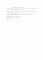 모던보이 박태원- 소설가 구보와 작가 구보 10페이지