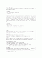 로마의 교육 3페이지