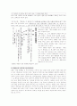 1933년과 1989년의 한글맞춤법 비교  2페이지