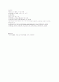1933년과 1989년의 한글맞춤법 비교  4페이지