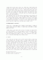 프뢰벨의 생애와 사상 6페이지