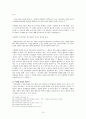 프뢰벨의 생애와 사상 10페이지